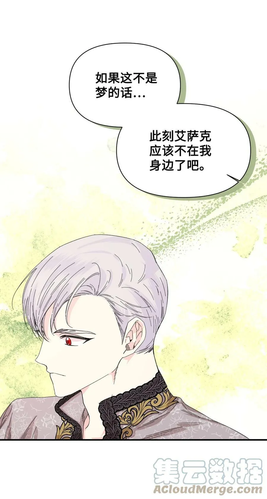 84 噩梦 第73页