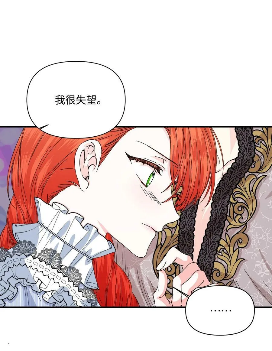 84 噩梦 第74页