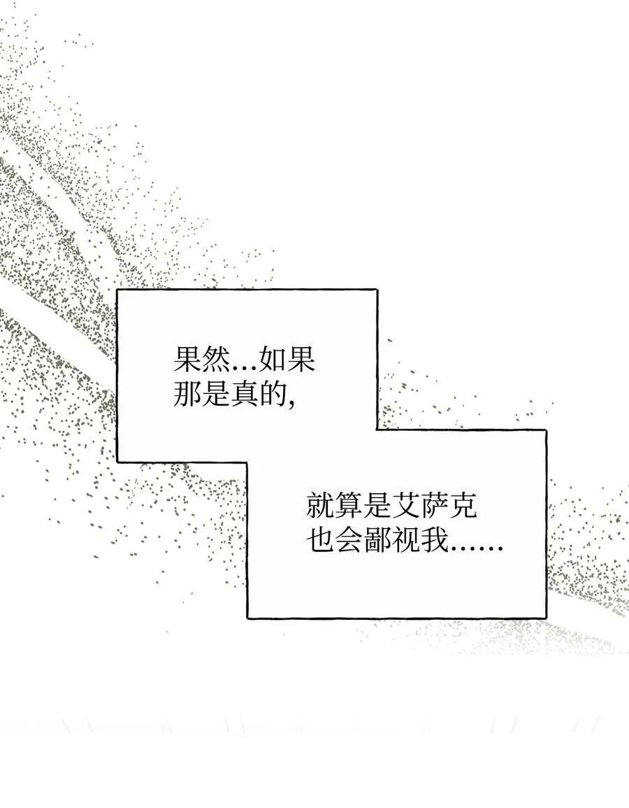 84 噩梦 第75页