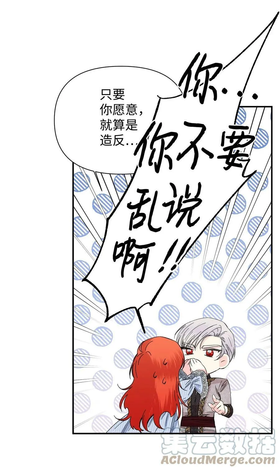 84 噩梦 第79页