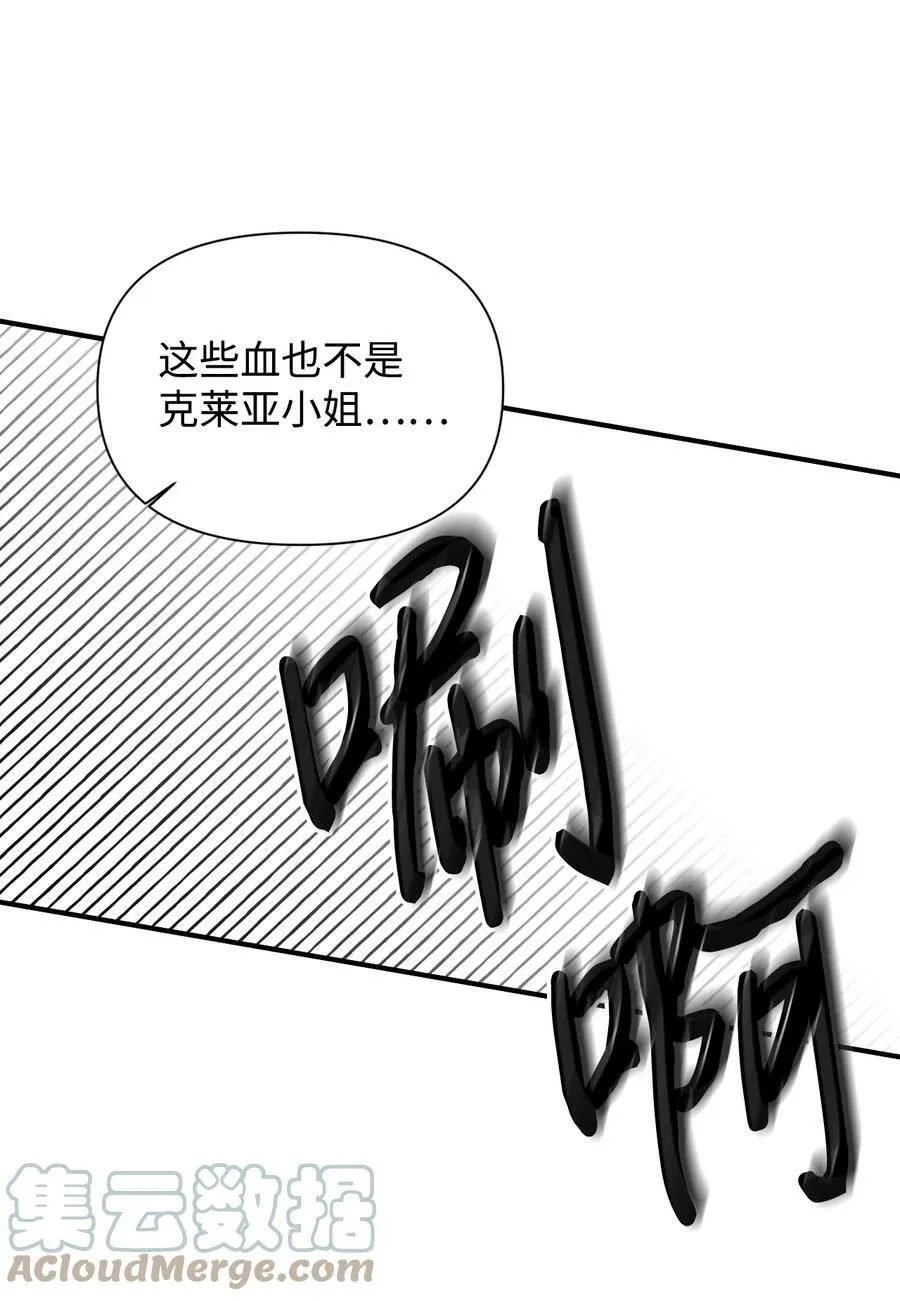 83 剩下的时间 第4页