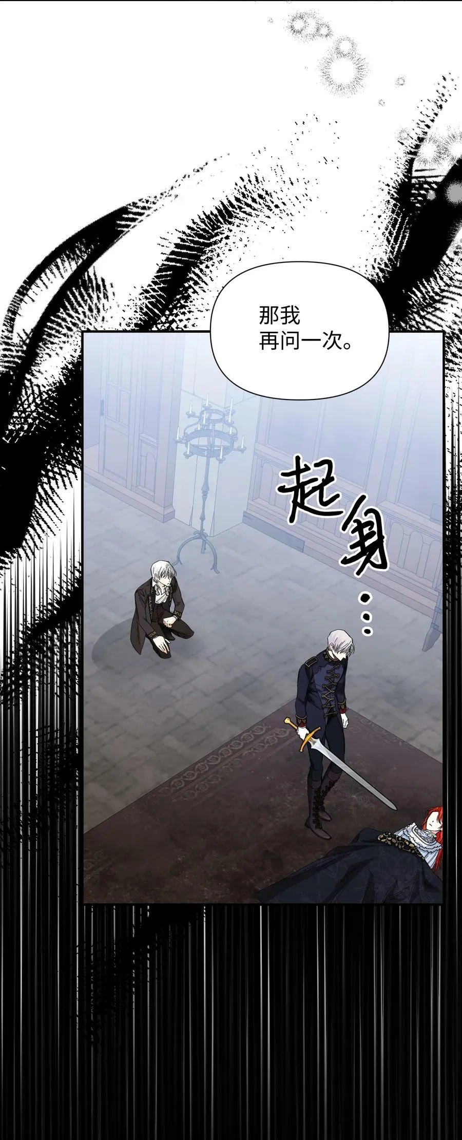 83 剩下的时间 第12页