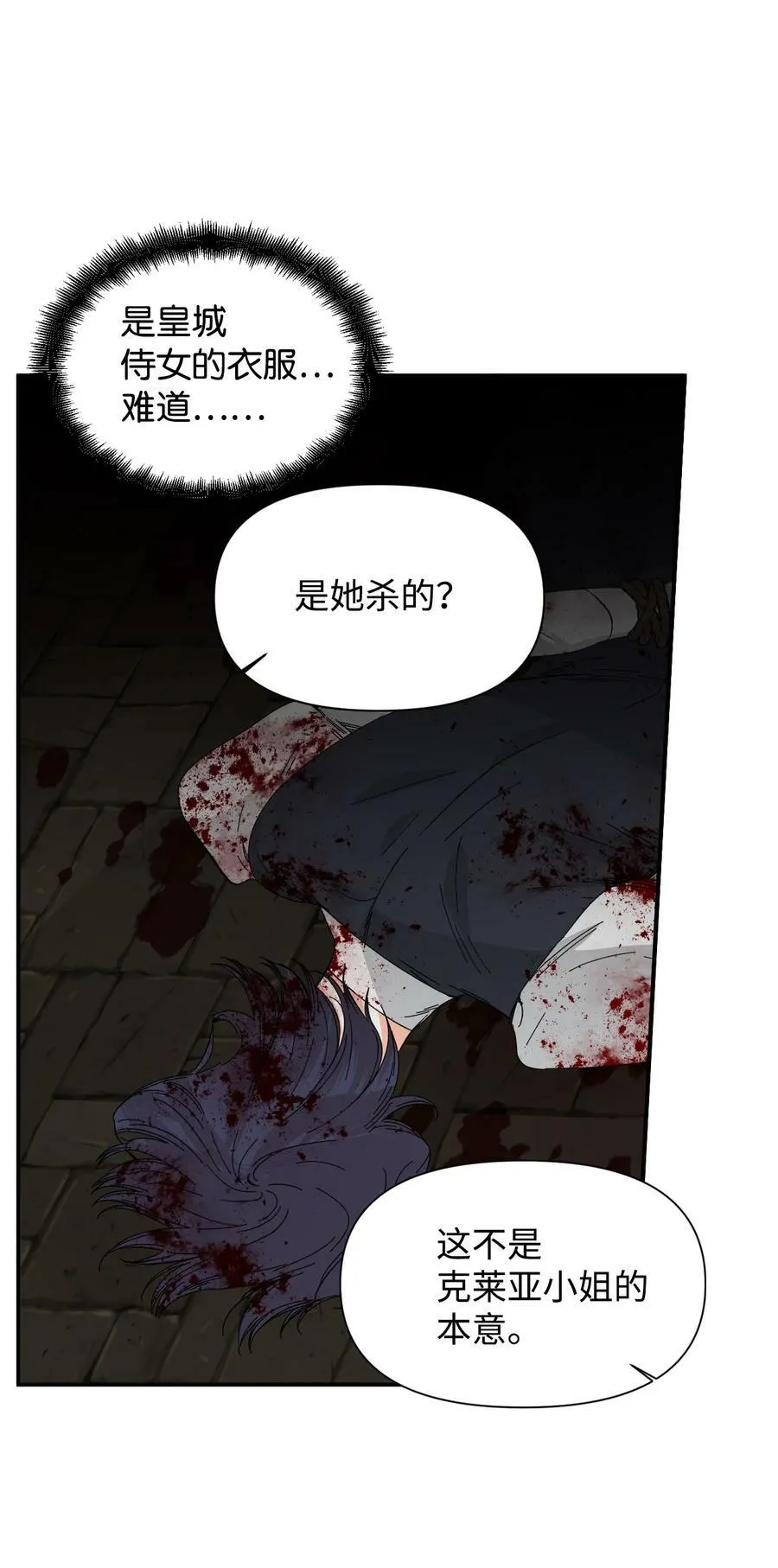 83 剩下的时间 第17页