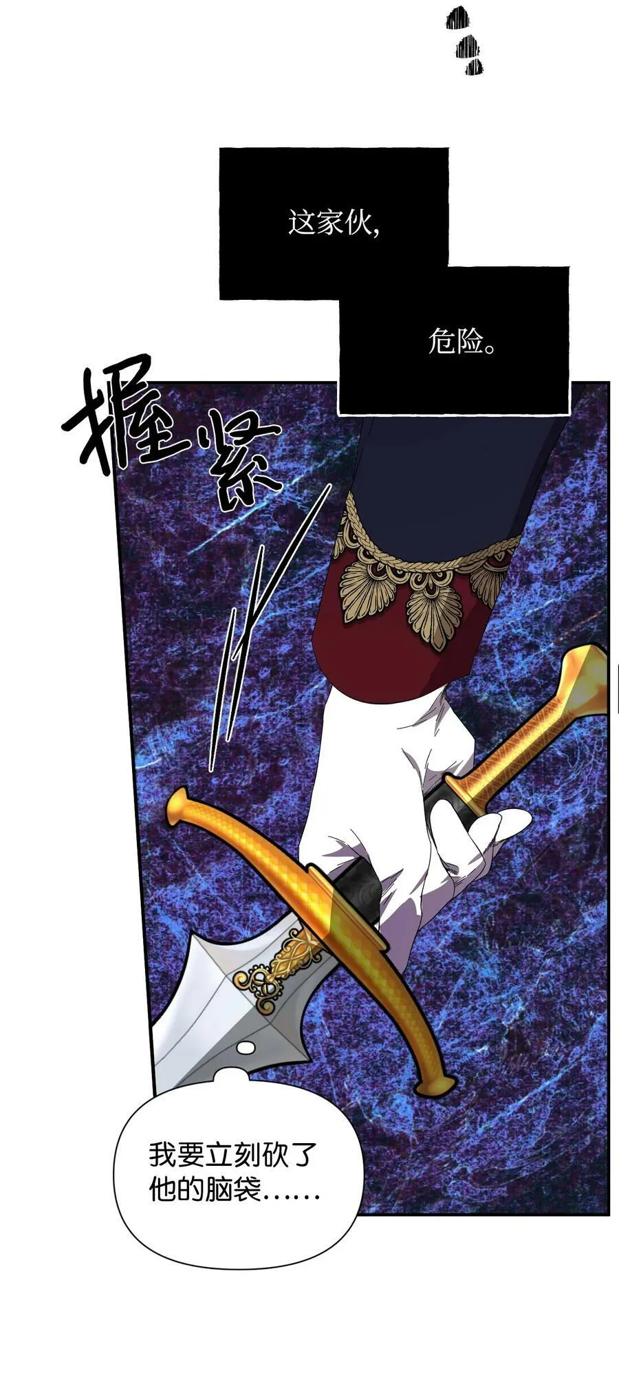 83 剩下的时间 第24页