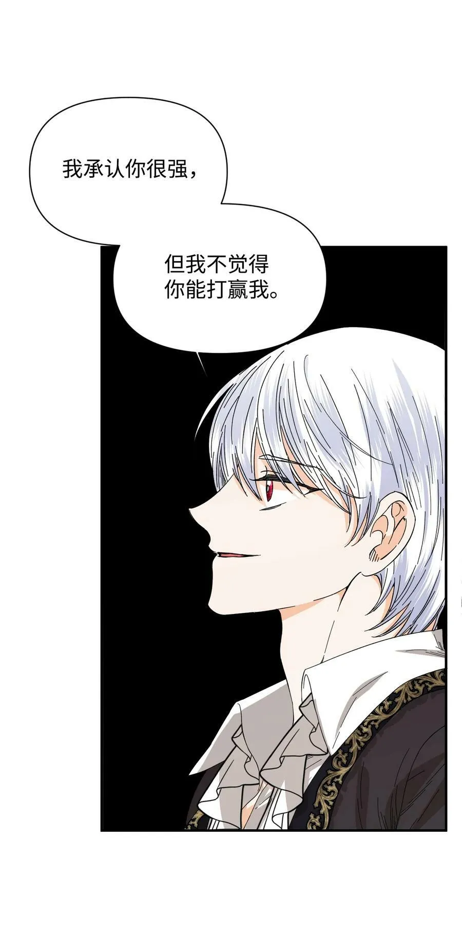 83 剩下的时间 第26页