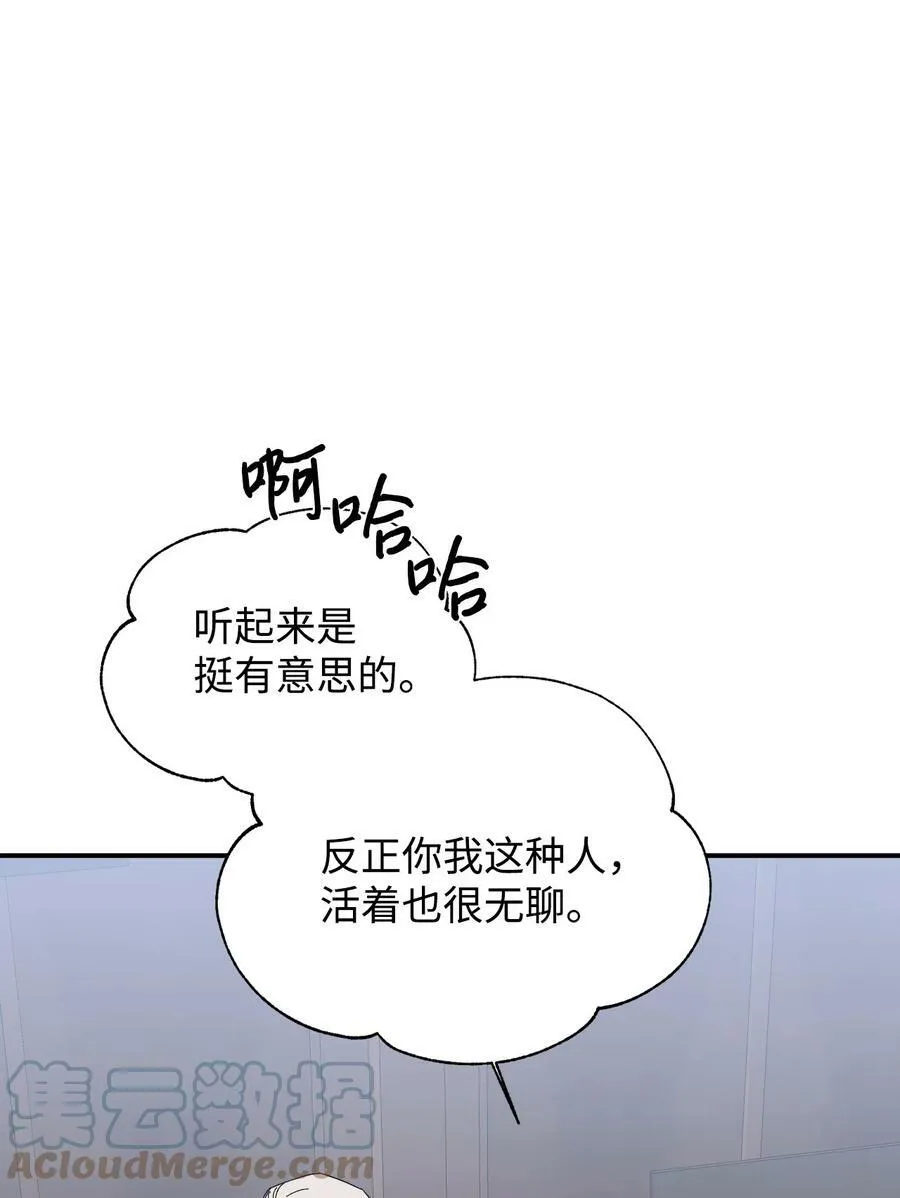 83 剩下的时间 第28页