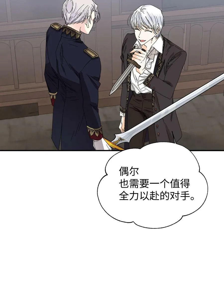83 剩下的时间 第29页