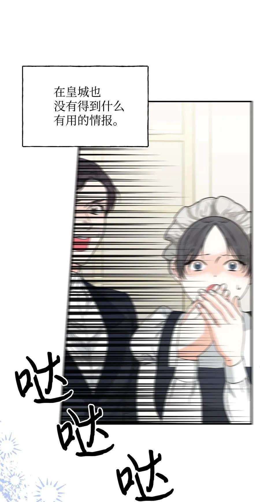 83 剩下的时间 第41页