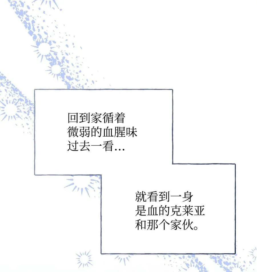 83 剩下的时间 第42页