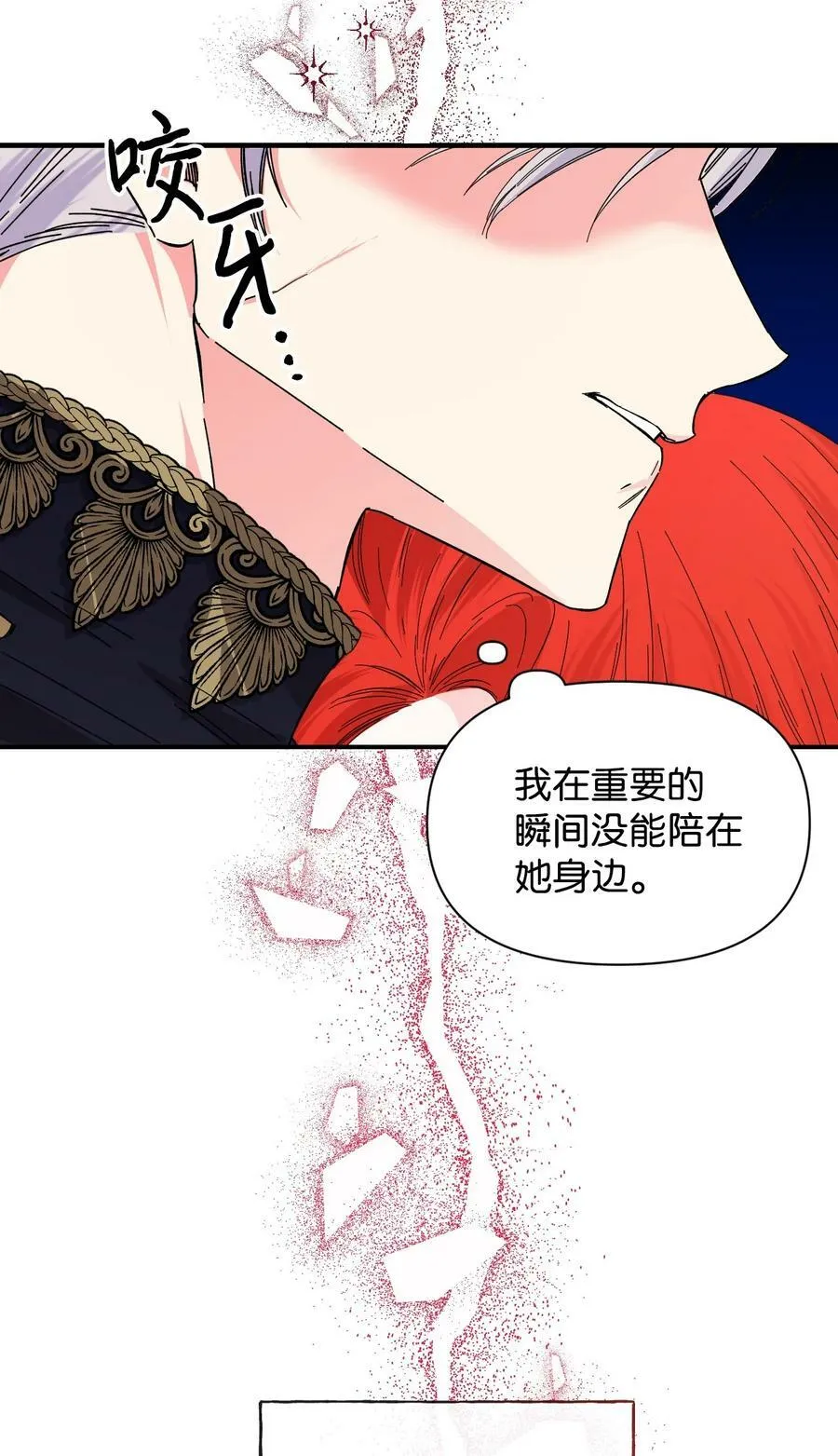 83 剩下的时间 第44页