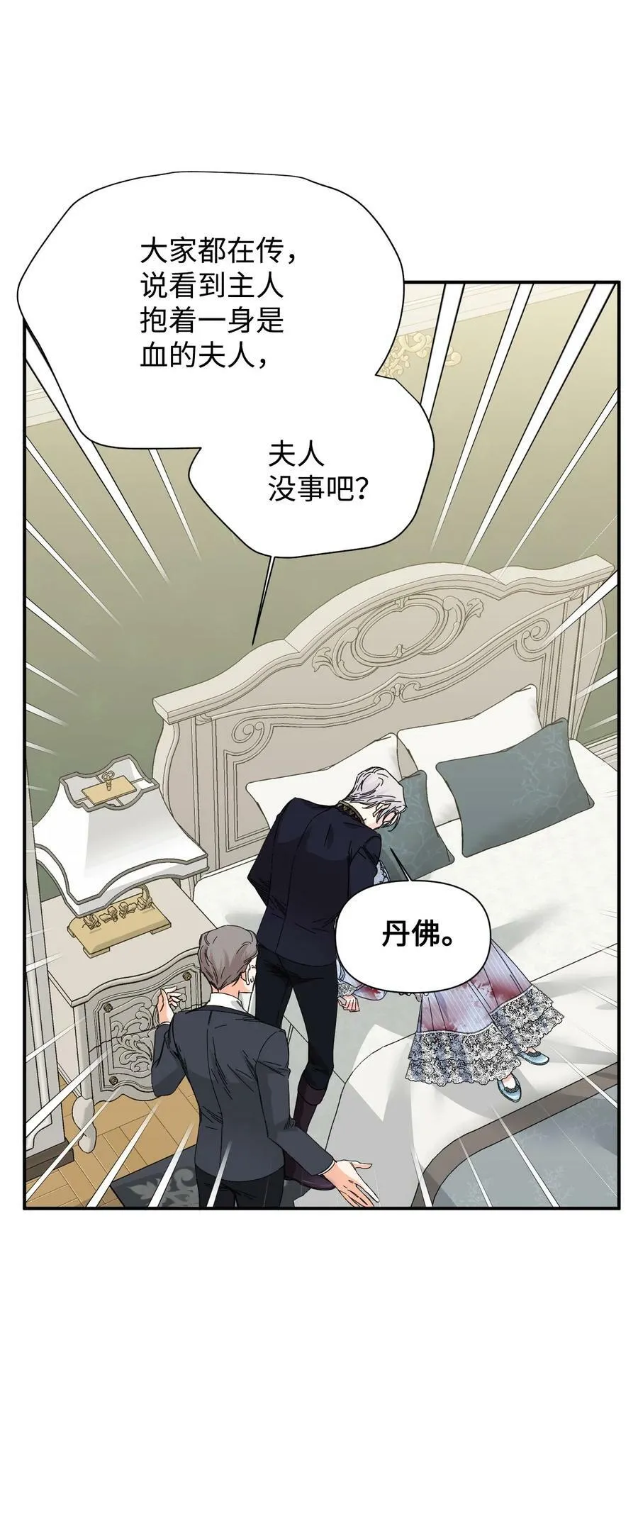 83 剩下的时间 第48页