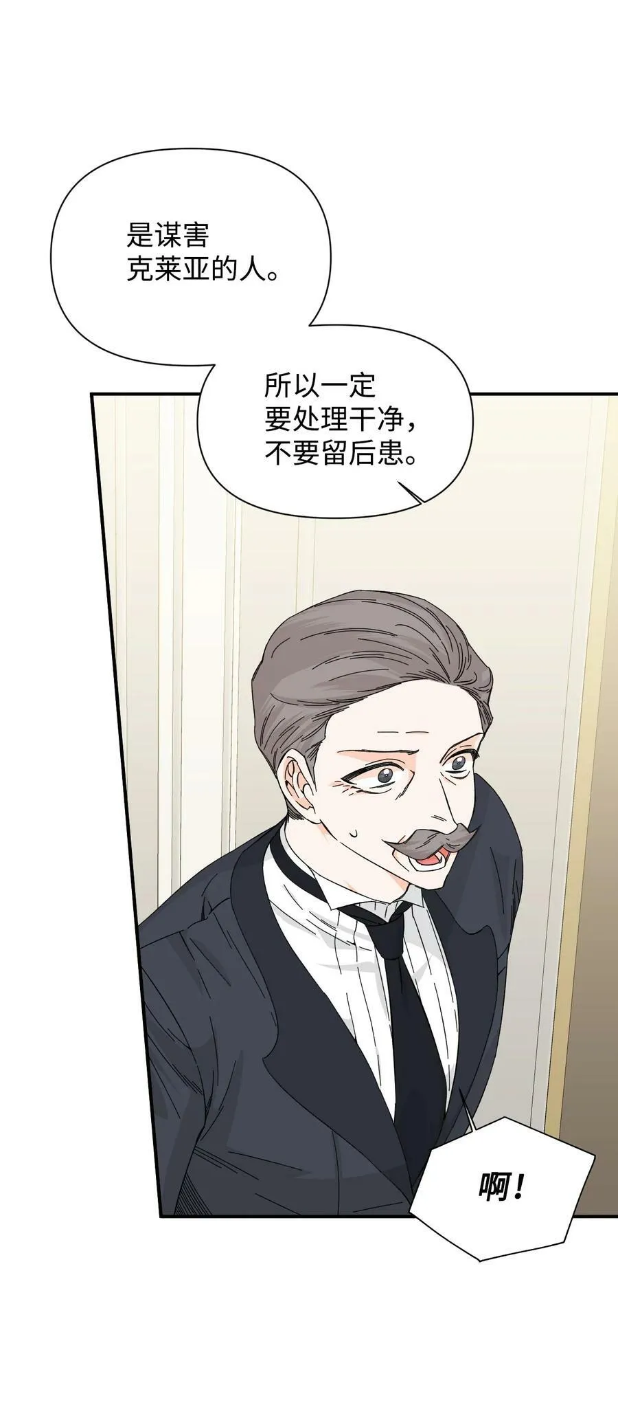 83 剩下的时间 第51页