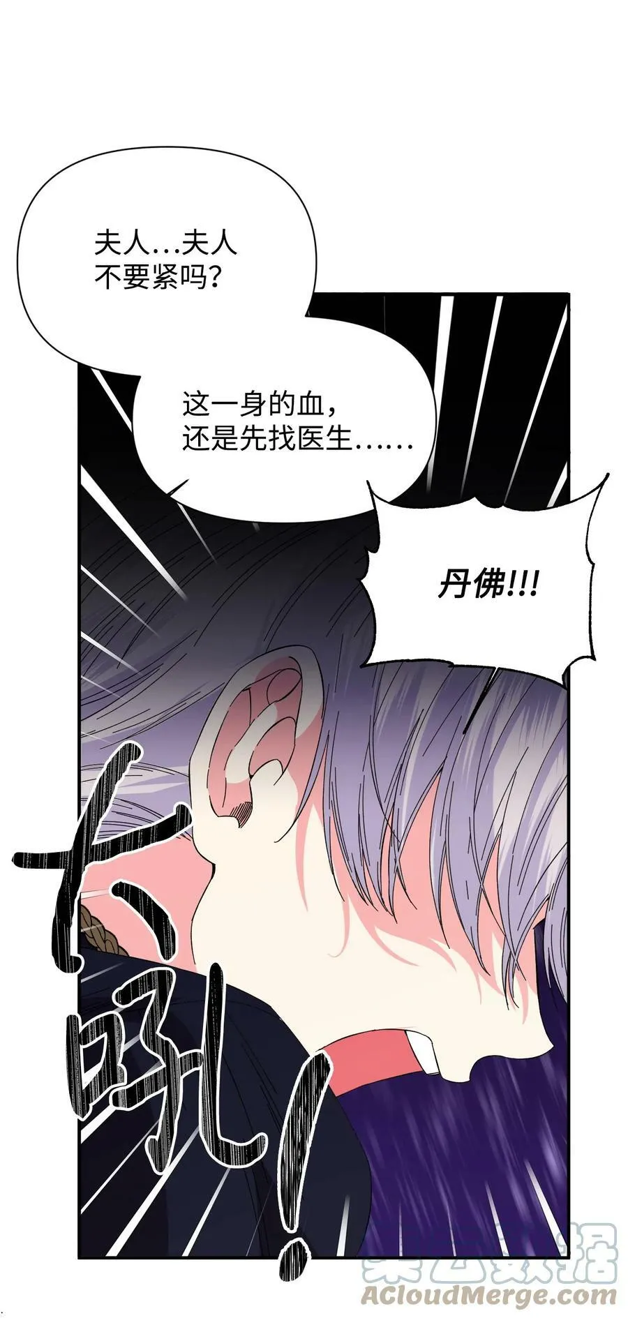 83 剩下的时间 第52页