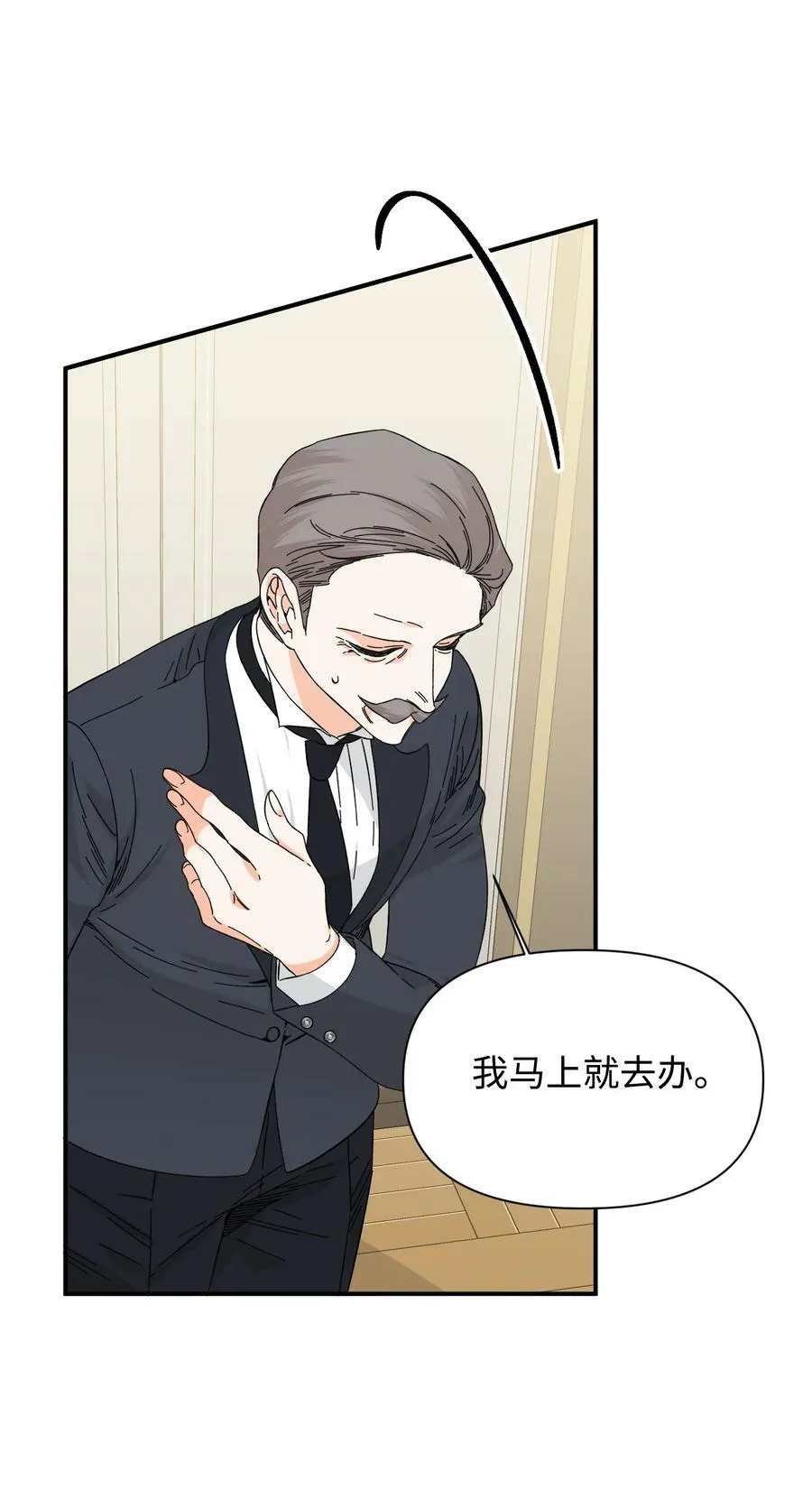 83 剩下的时间 第54页