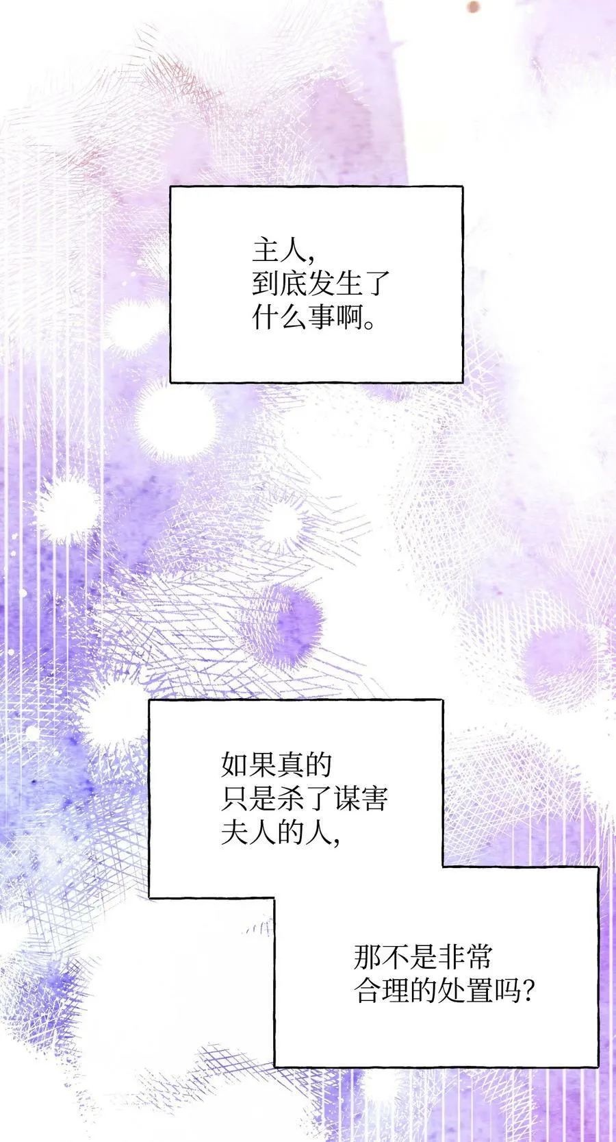 83 剩下的时间 第56页