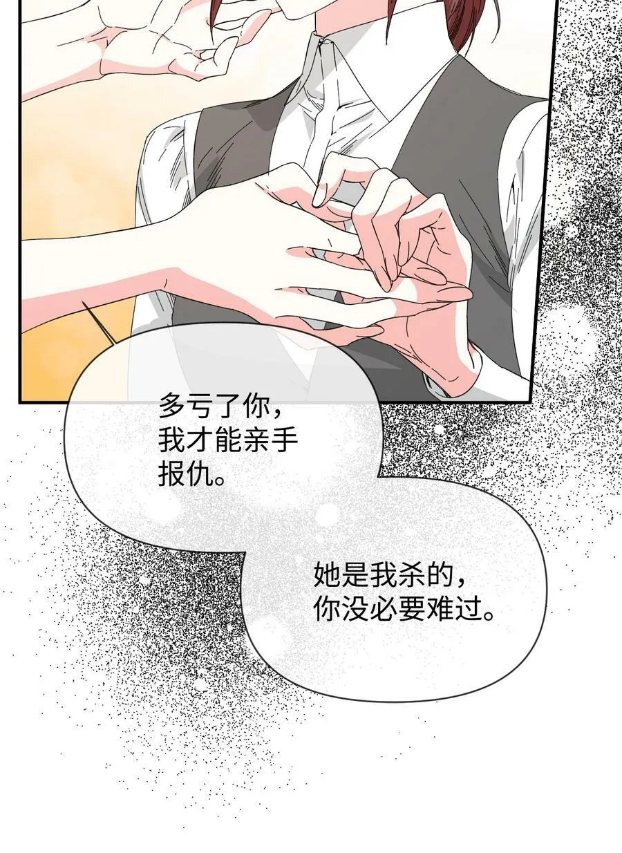 83 剩下的时间 第69页