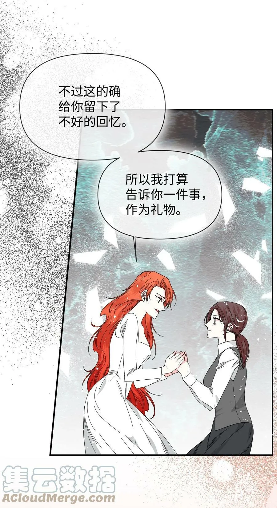 83 剩下的时间 第70页