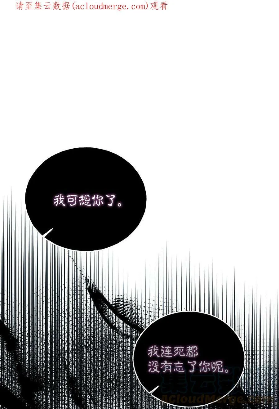 81 地狱再见 第1页