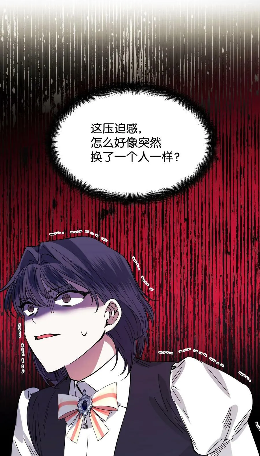 81 地狱再见 第3页