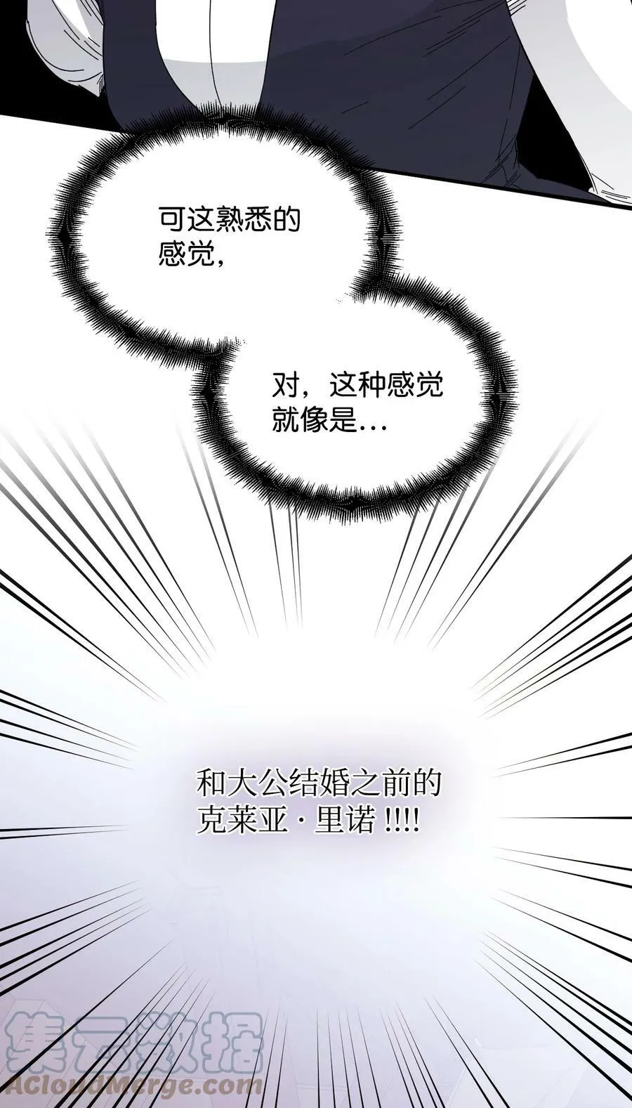 81 地狱再见 第4页