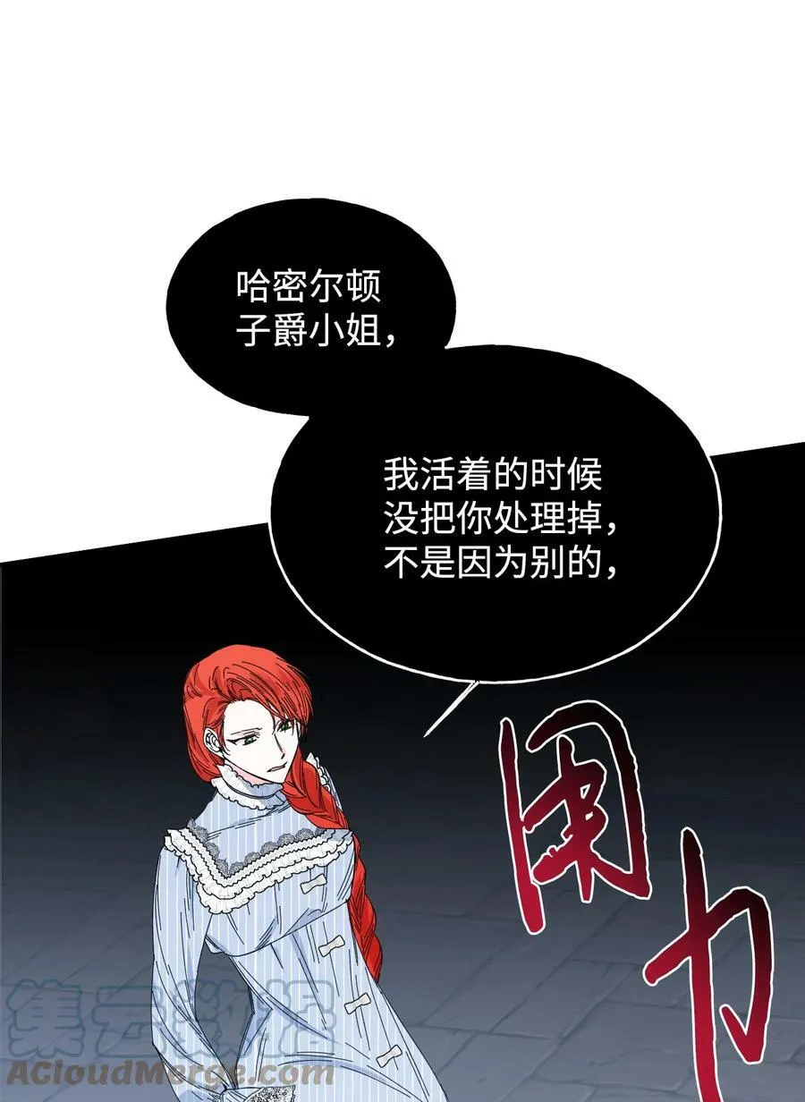 81 地狱再见 第7页