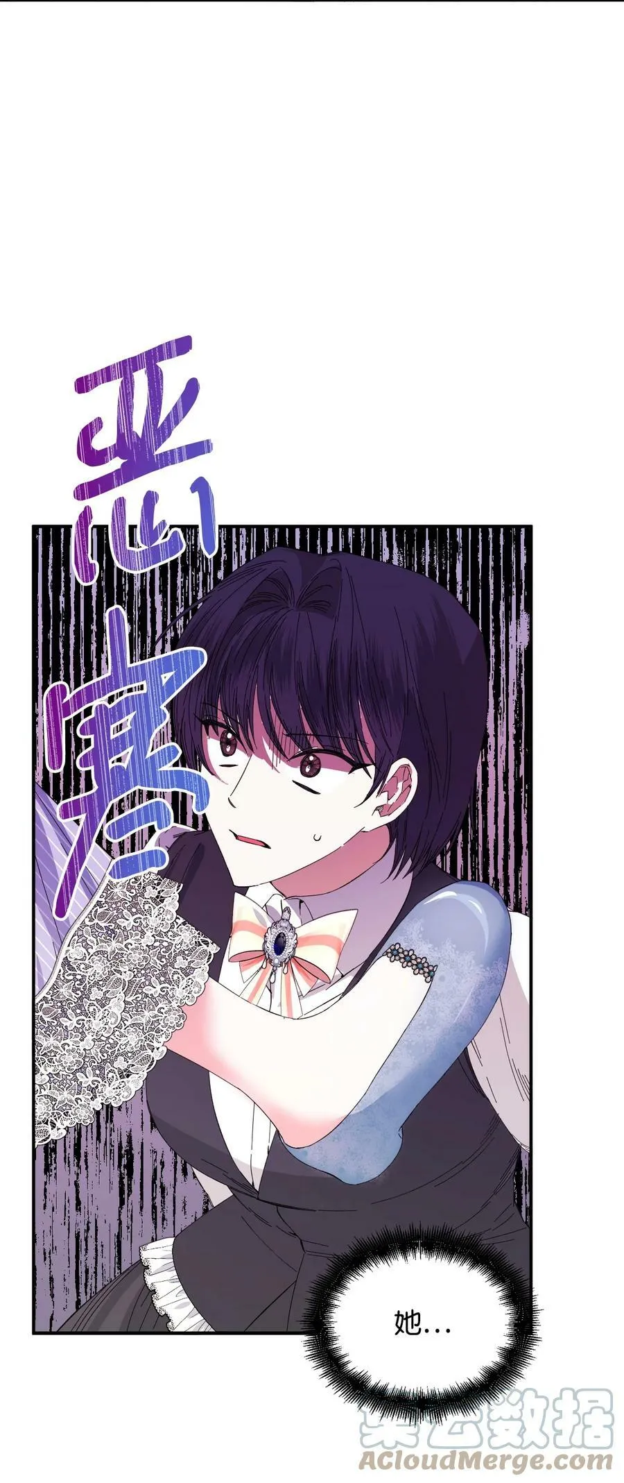 81 地狱再见 第10页