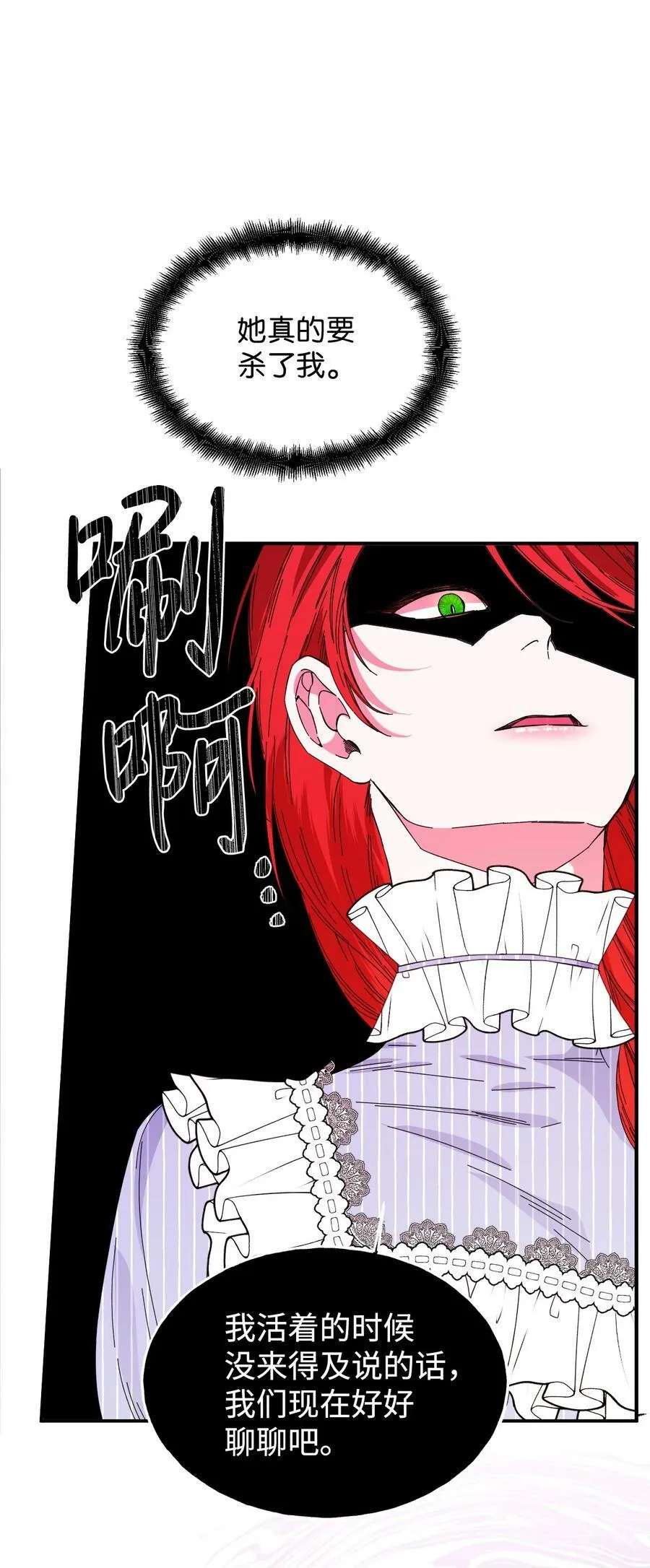 81 地狱再见 第11页