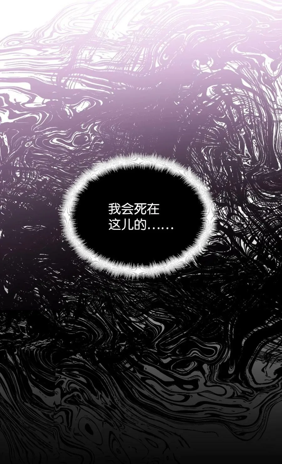 81 地狱再见 第12页