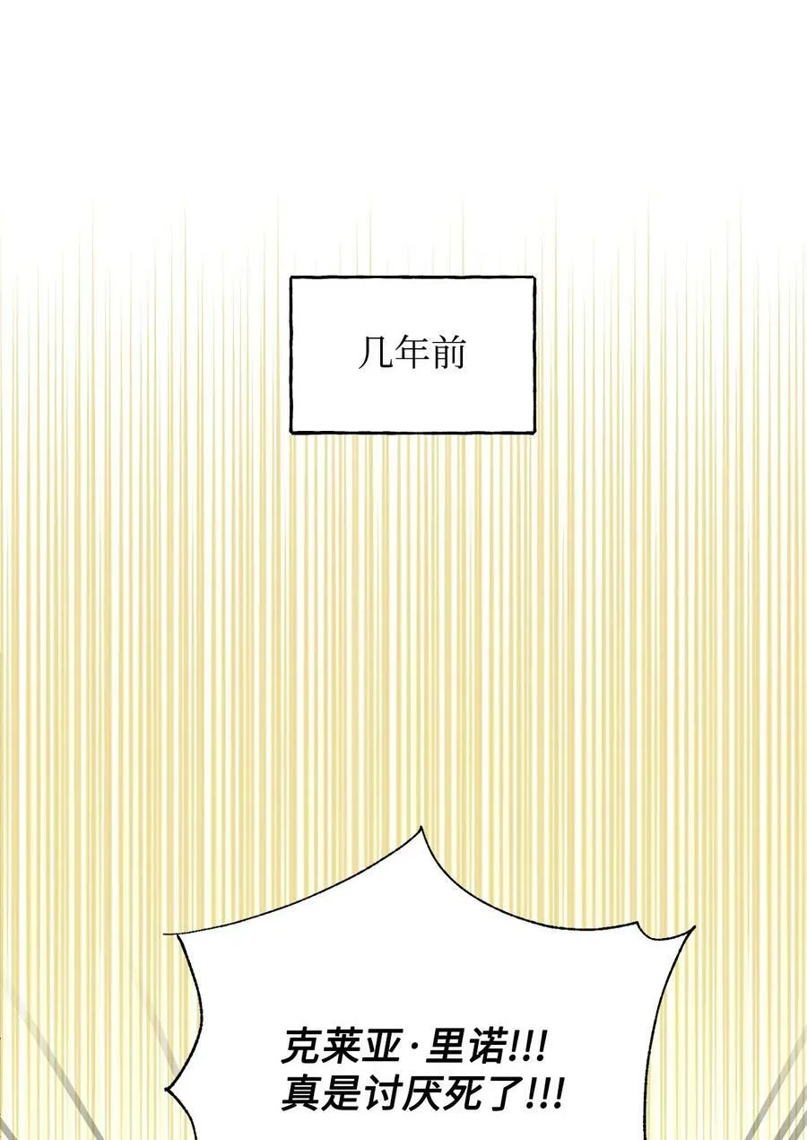 81 地狱再见 第17页