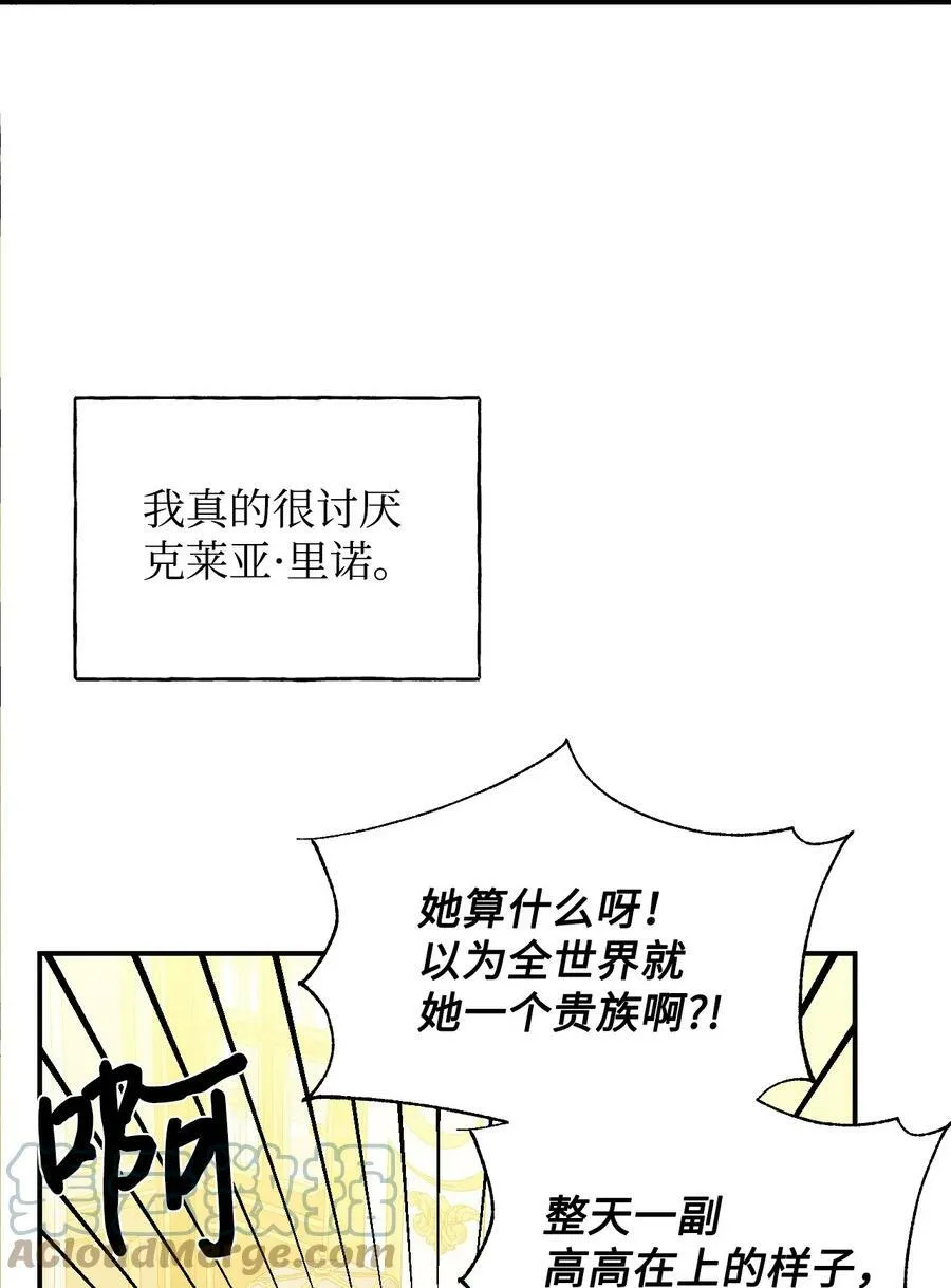 81 地狱再见 第19页