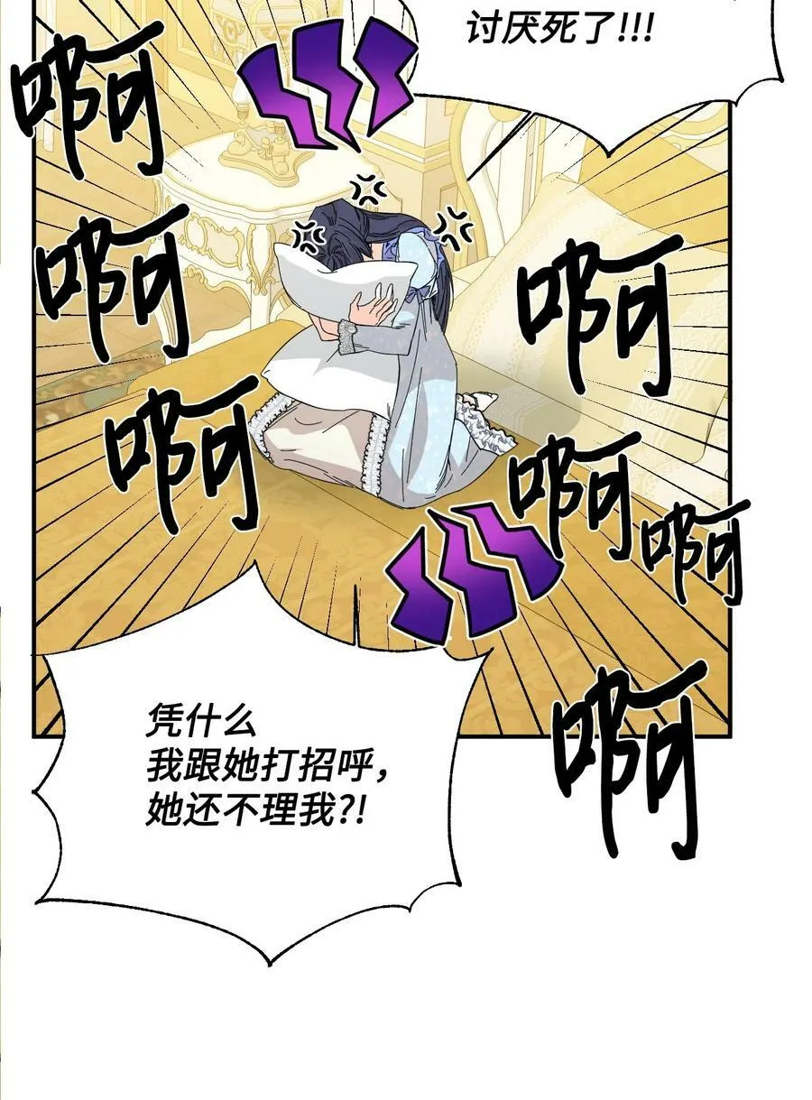 81 地狱再见 第20页