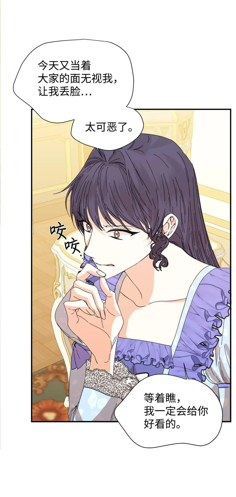 81 地狱再见 第21页
