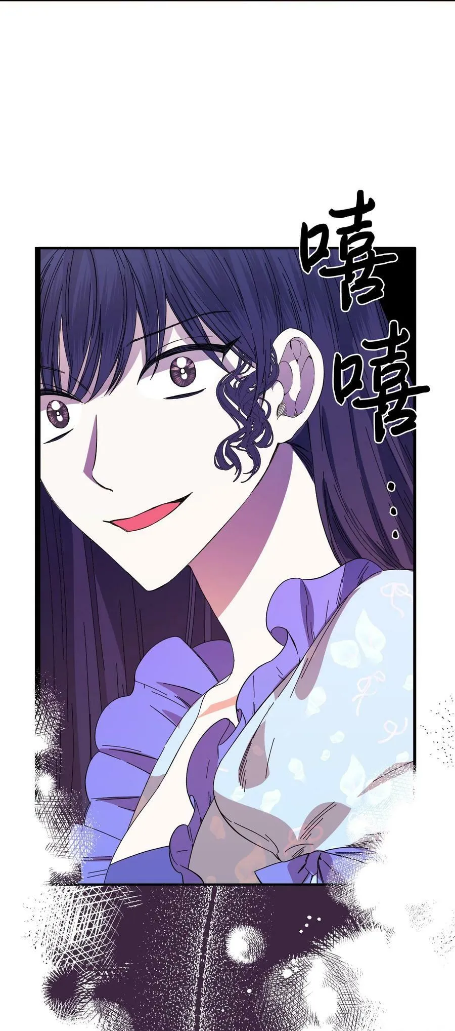 81 地狱再见 第23页