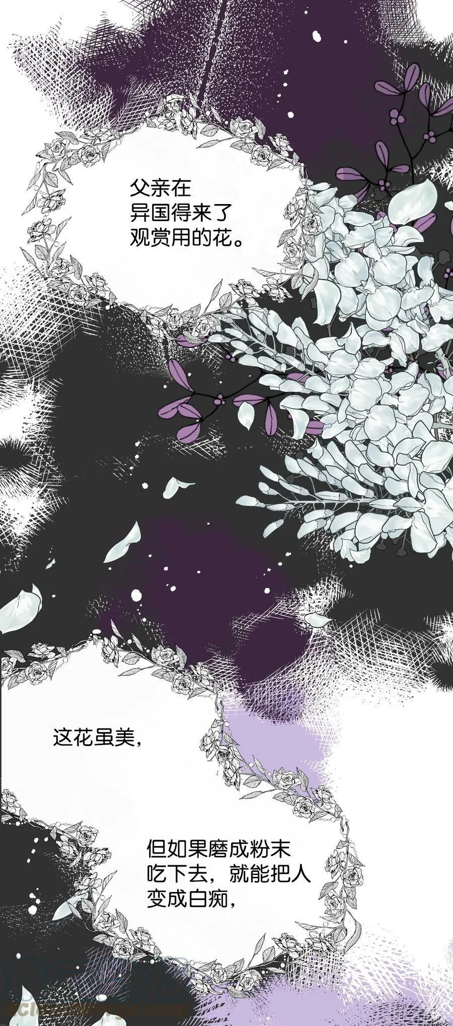 81 地狱再见 第25页