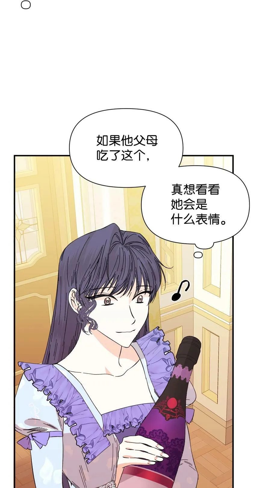 81 地狱再见 第27页