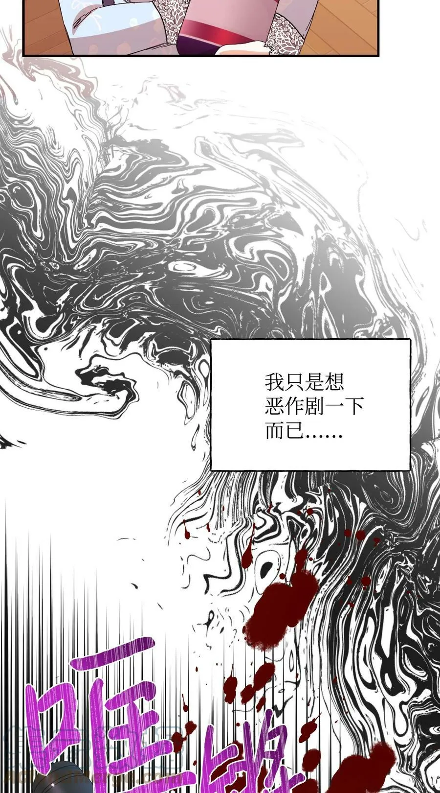 81 地狱再见 第28页