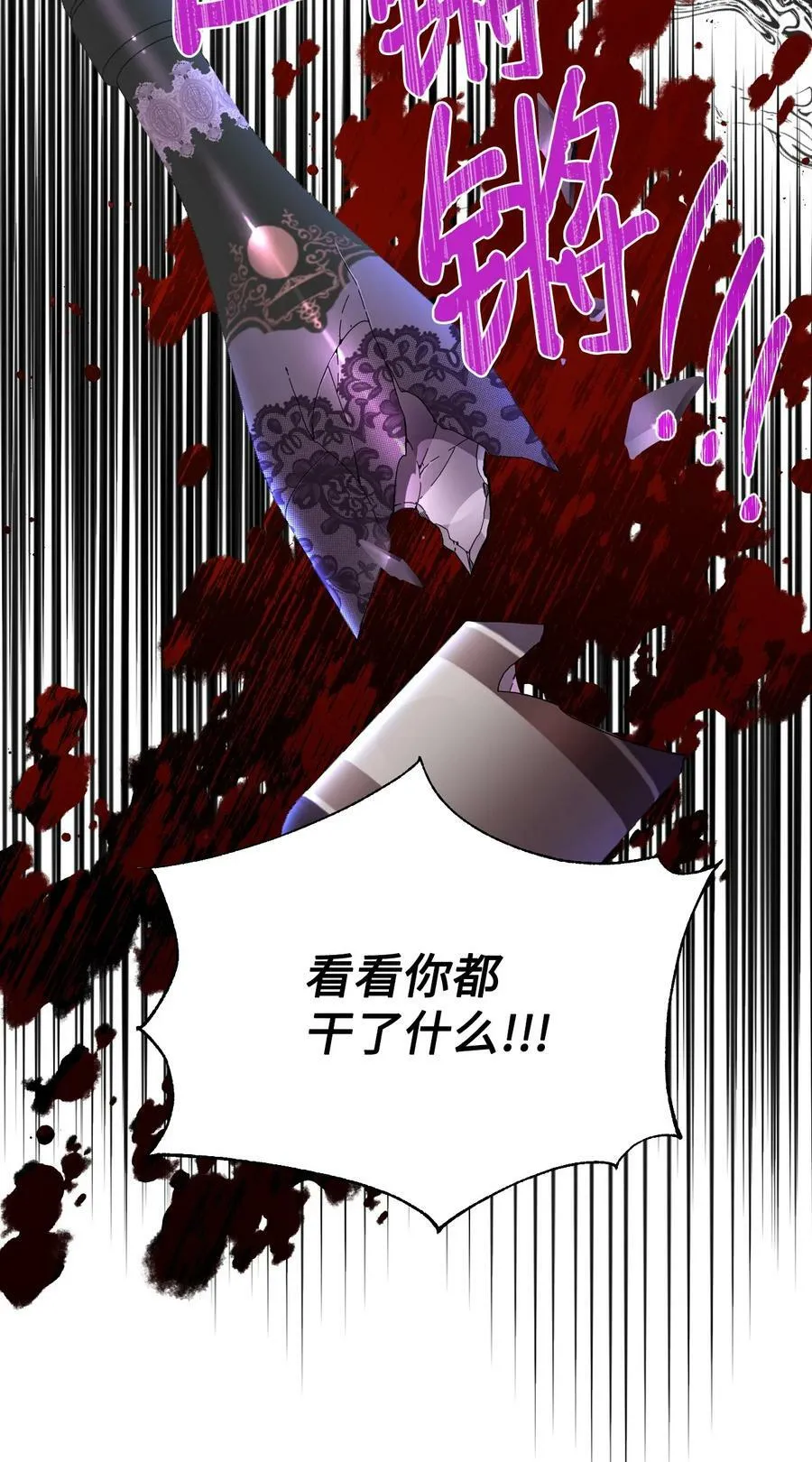 81 地狱再见 第29页
