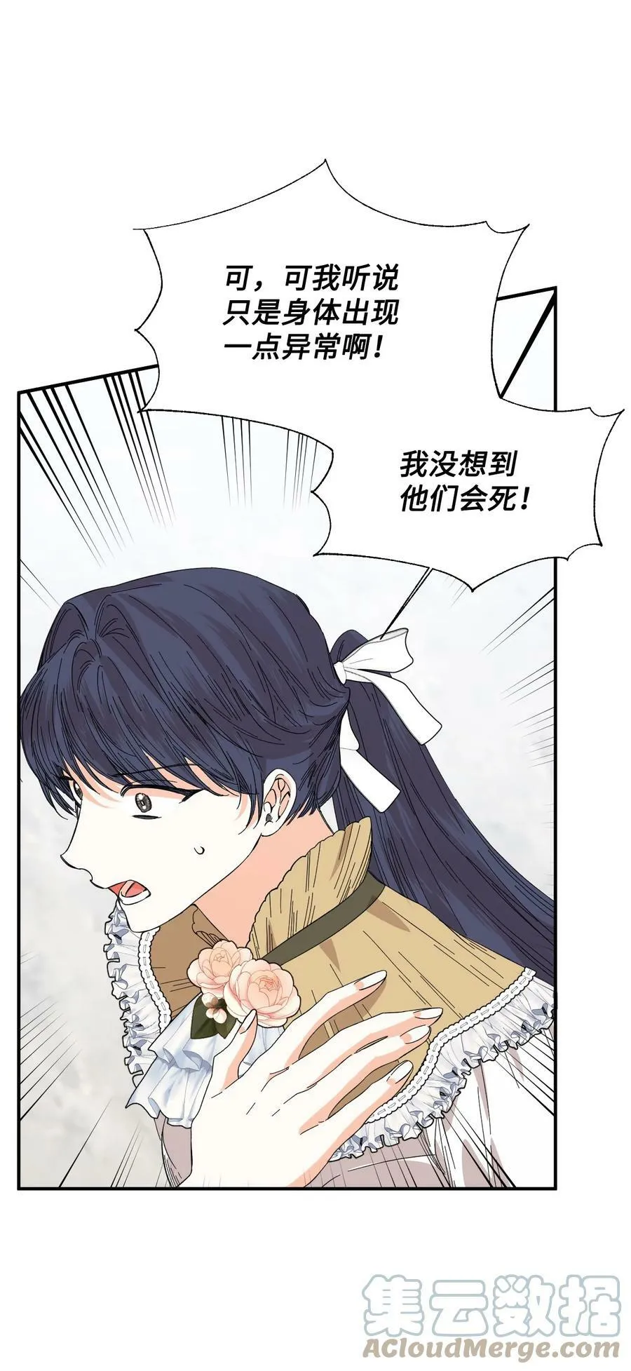 81 地狱再见 第31页