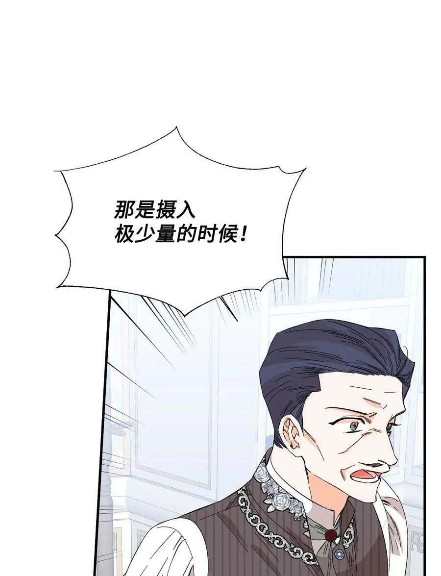 81 地狱再见 第32页