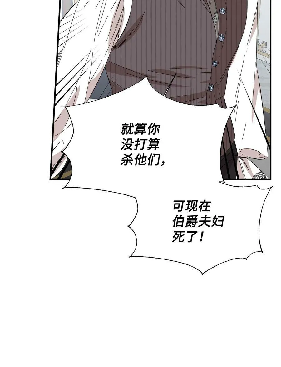 81 地狱再见 第33页