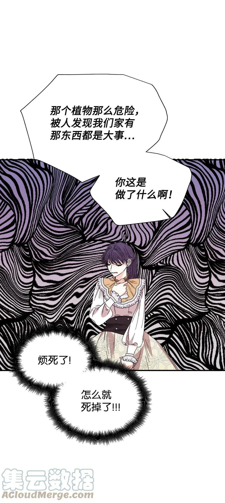 81 地狱再见 第34页