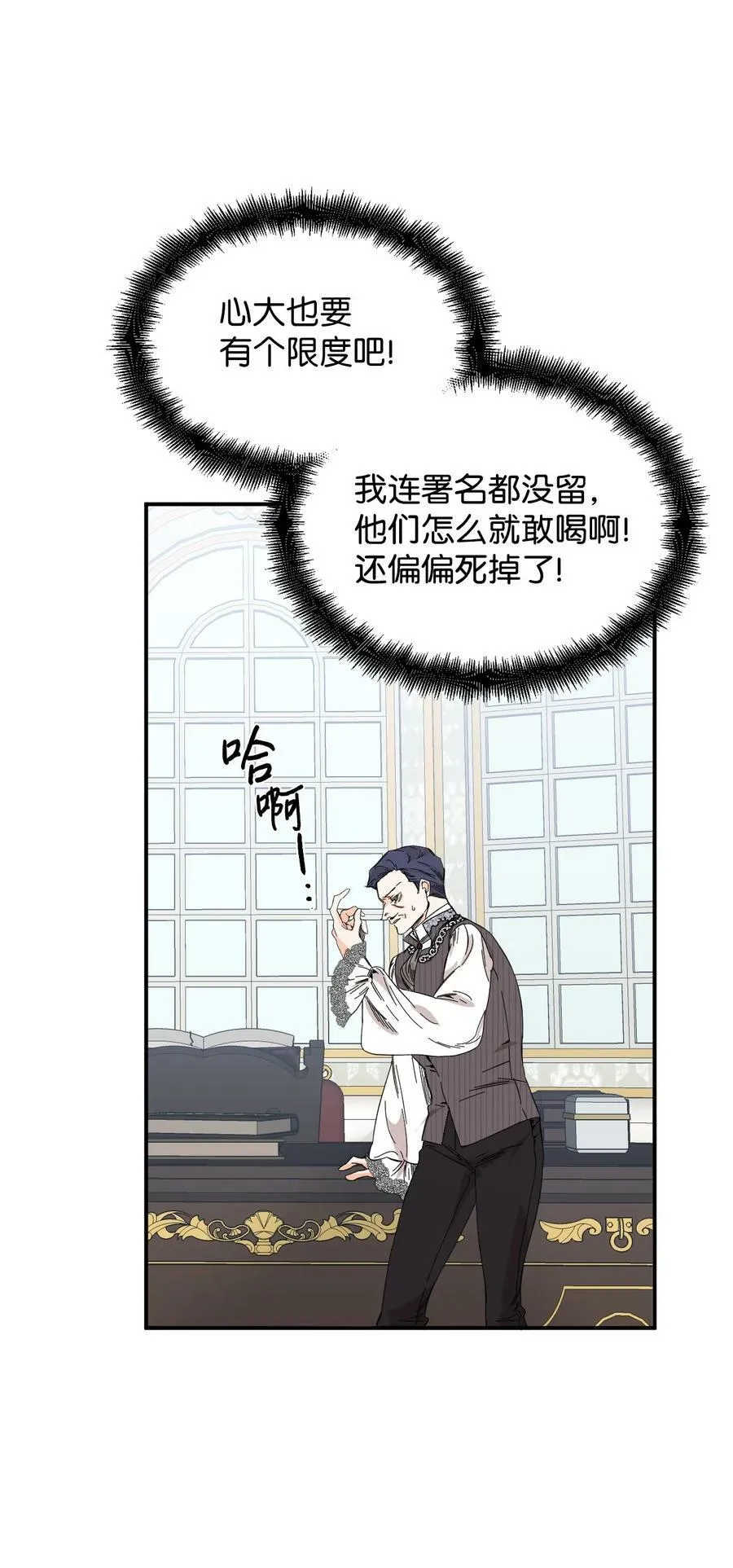 81 地狱再见 第35页