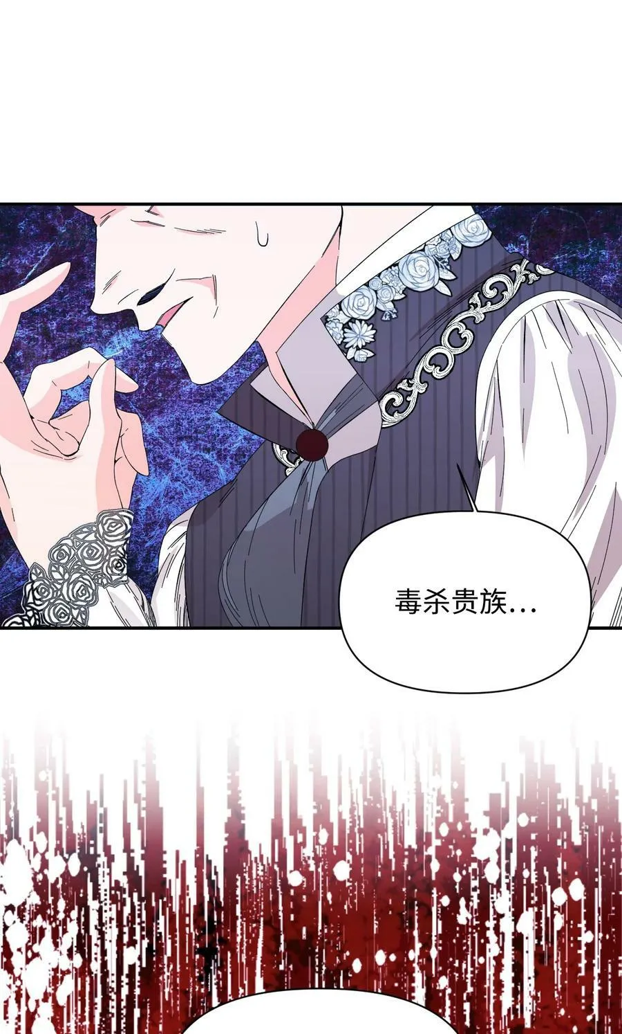 81 地狱再见 第36页