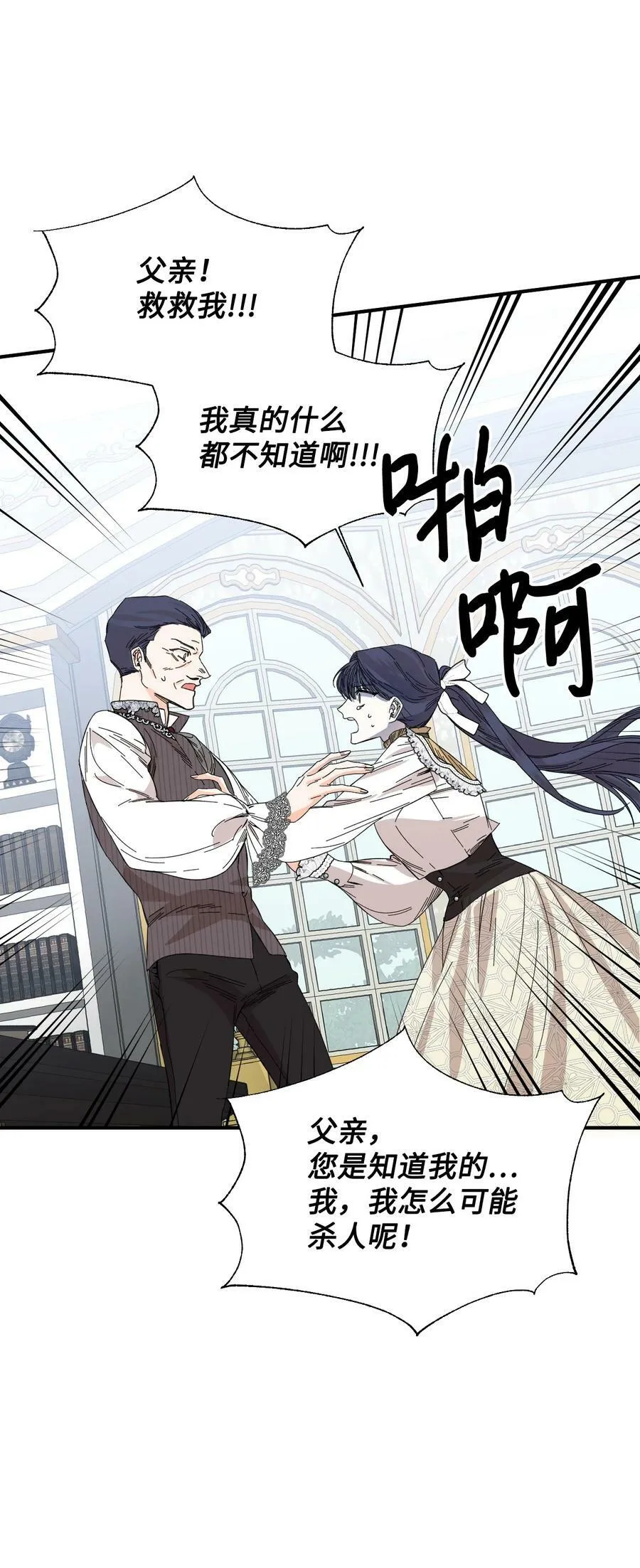 81 地狱再见 第38页