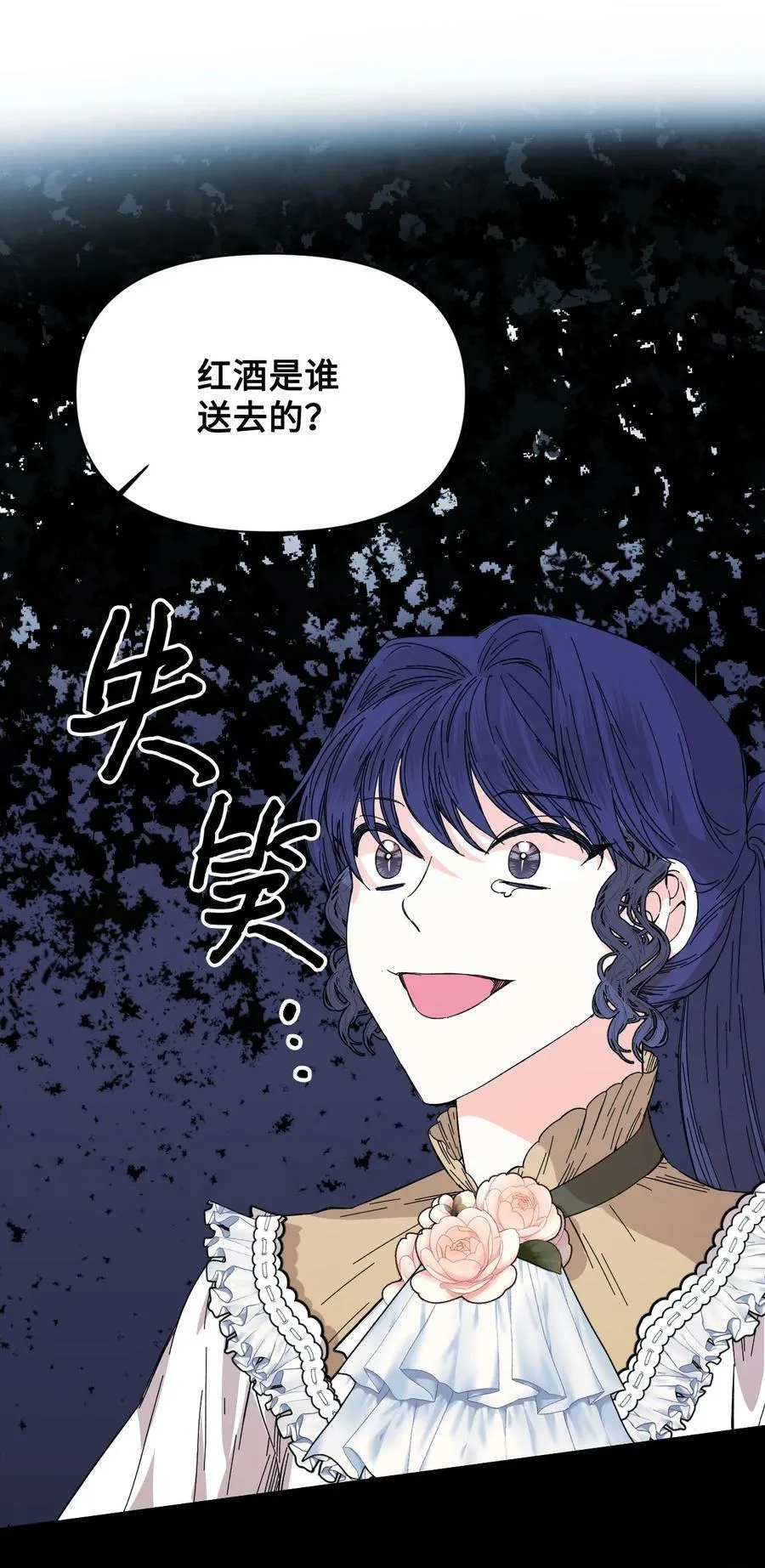 81 地狱再见 第41页