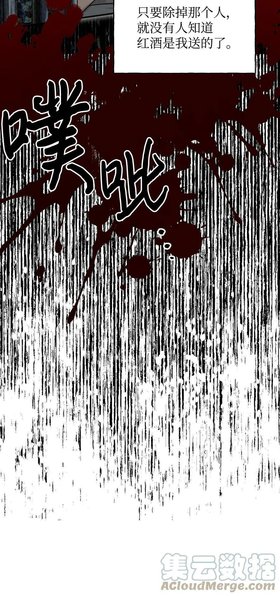 81 地狱再见 第43页