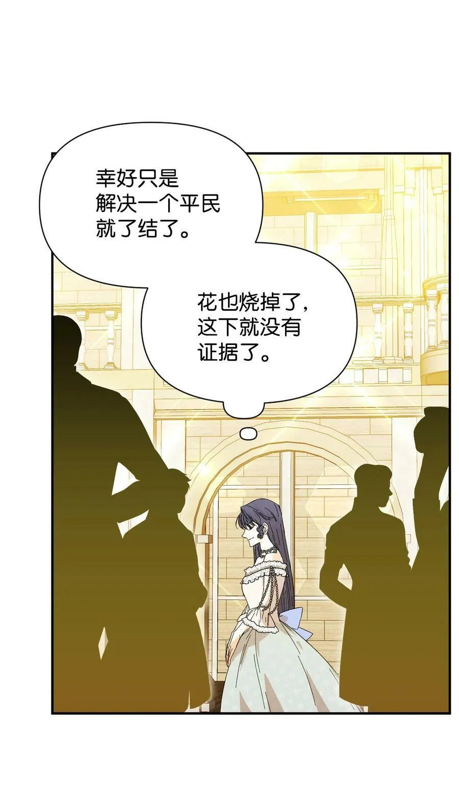 81 地狱再见 第45页