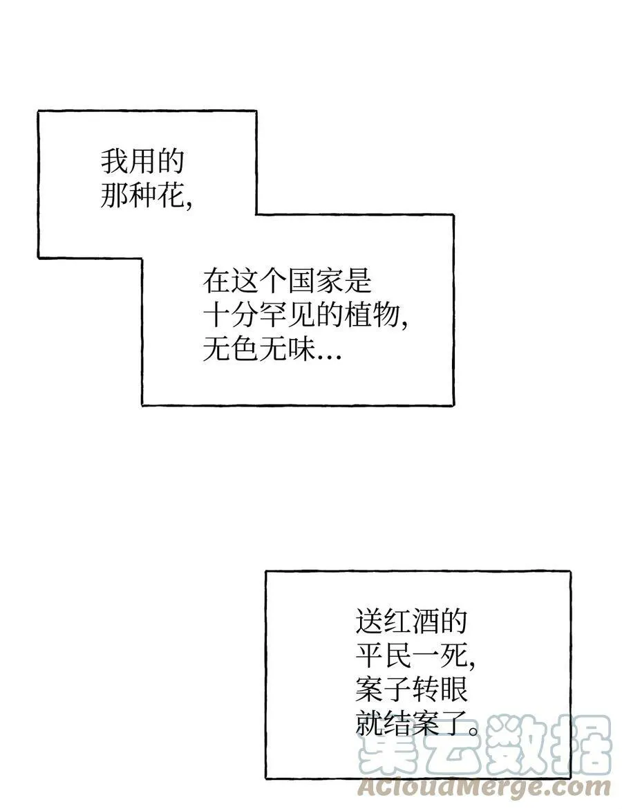81 地狱再见 第46页