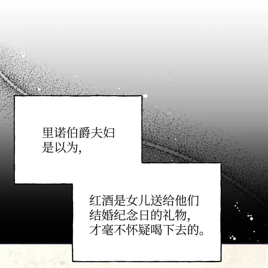 81 地狱再见 第48页