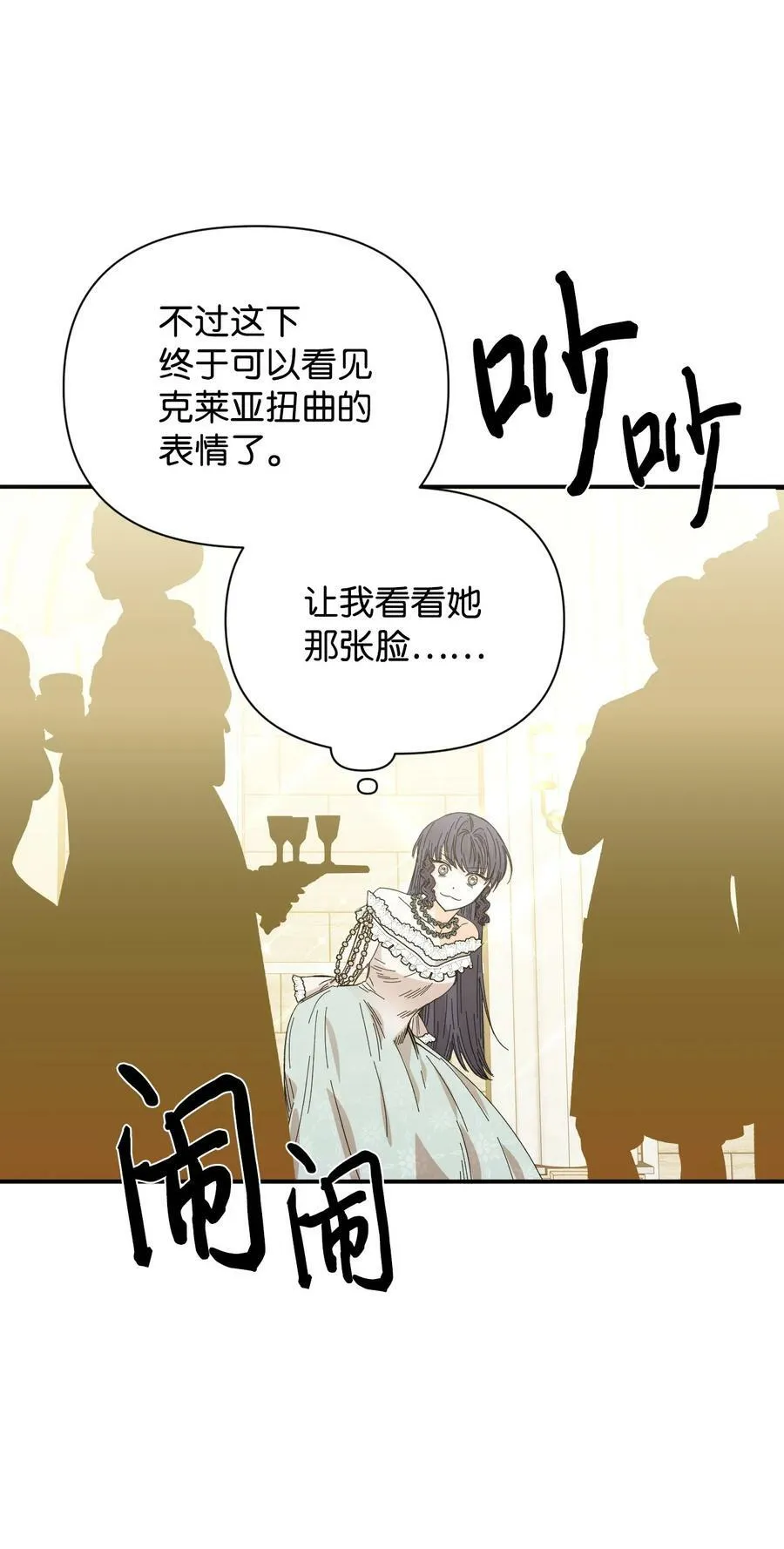 81 地狱再见 第51页